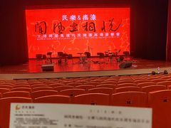 -北京喜剧院