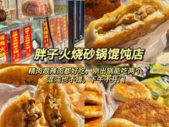 -船歌·鱼水饺青岛菜(闽江二路店)