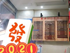 -东泰祥生煎馆(长宁路店)