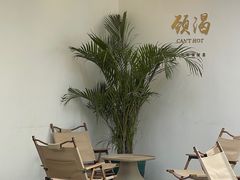 -颈渴