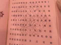 -凤凰楼酒家·粤宴点心(华强北店)