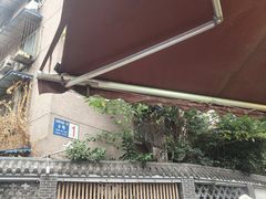 -抚琴第一烤(抚琴地铁站A口店)