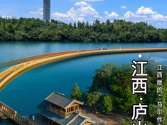 -庐山西海主景区