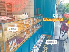 -虎头局·渣打饼行(五一新干线店)