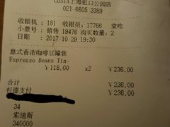 账单-COSTA COFFEE(上海虹口公园店)