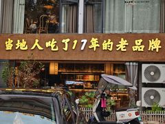 -黄山老妈·土菜(碧桂园店)