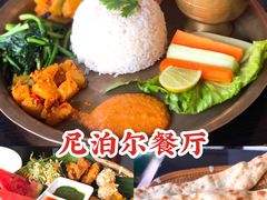 -库玛丽尼泊尔风味餐吧