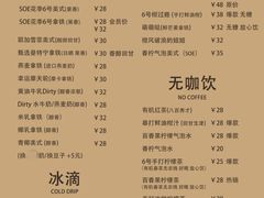 -6号咖Coffee