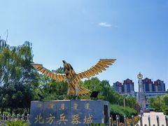 -北方兵器城