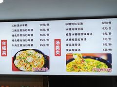 -恋萍小吃(时代店)