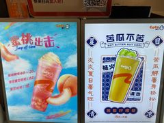 -CoCo都可(燕塘店)