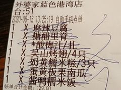 -外婆家(蓝色港湾店)