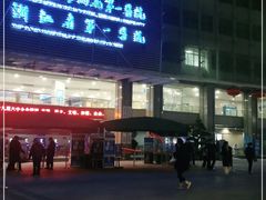 -浙江大学医学院附属第一医院(庆春院区)