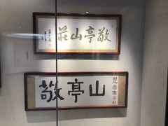 -敬亭山风景名胜区