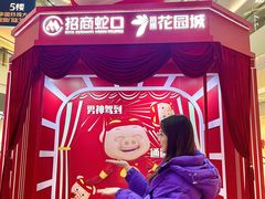 -昆山招商花园城