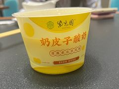 -紫光园·烤鸭·北京菜(团结湖店)