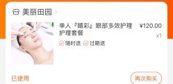 -美丽田园
