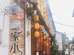 -大理董·董家小厨野生菌火锅(古城旗舰店)