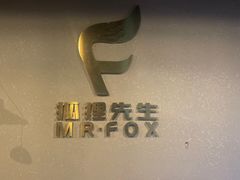 -Mr.Fox狐狸先生超级密室(南山店)