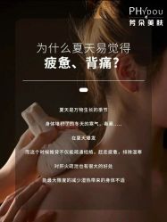 -芳朵美容养生SPA