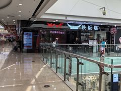 -湘汇概念铁板烧(铁西万达店)