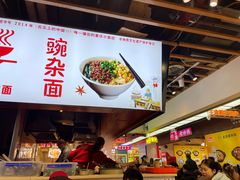 -秦云老太婆摊摊面(观音桥店)