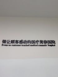-Yestar宁波艺星整形医院