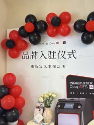 -Fundi张玉珊修身堂·indiba·BTL科技瘦身