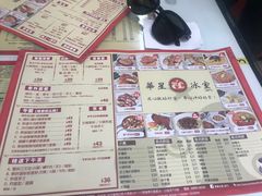 菜单-華人 華星冰室(氹仔 店)