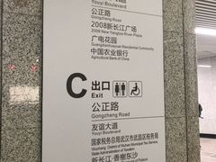 -螃蟹岬(地铁站)