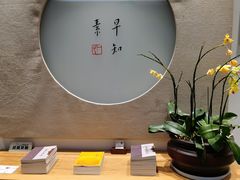 -枣子树·素食餐厅(普陀山店)