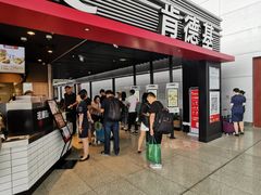 门面-肯德基(火车北站店)