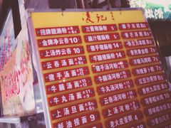 菜单-凌记