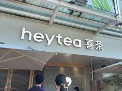 -喜茶(广州番禺奥园广场店)