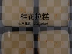 -沈大成(城隍庙店)