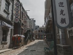 -清风小镇闯关东影视基地