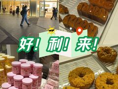 -好利来(荣民时代店)