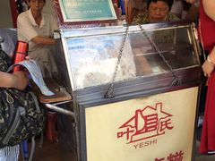 -叶氏麻糍(鼓浪屿店)
