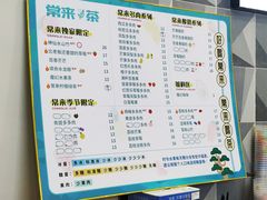 -常来茶·水果研究所(西溪里店)