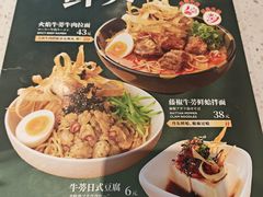-味千拉面(南虹店)