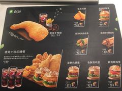 -德克士(前门店)
