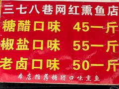 -正宗上海沈记熏鱼(木匠营小区店)