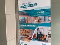 -汉庭(北京平谷世纪广场店)