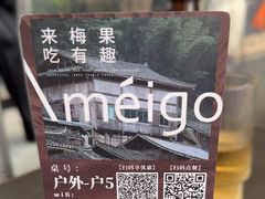 -Ameigo梅果·云贵川bistro(长宁来福士店)