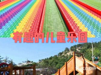 超有趣的儿童乐园，带娃来打卡