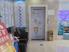 -茂菊口腔连锁(浦东南路店)