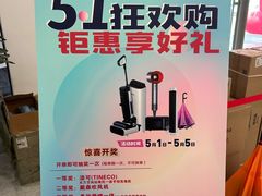 -蠡口东方明珠家具城(建元路店)