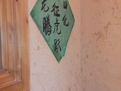 -金掌勺锅包肉(太原万达店)