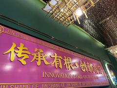 -锦尚阁烤鱼(望京新荟城店)