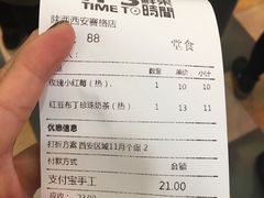 账单-鲜果时间·果蔬茶(赛格负二层店)